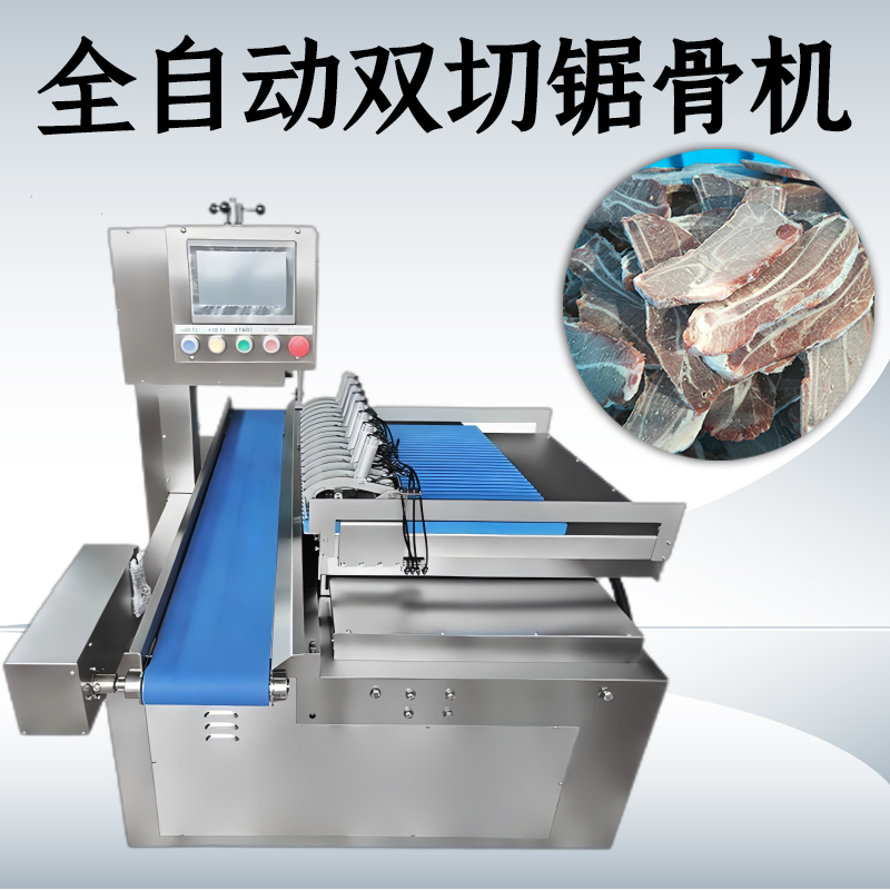 全自动锯骨机清洗难吗？怎么维护？