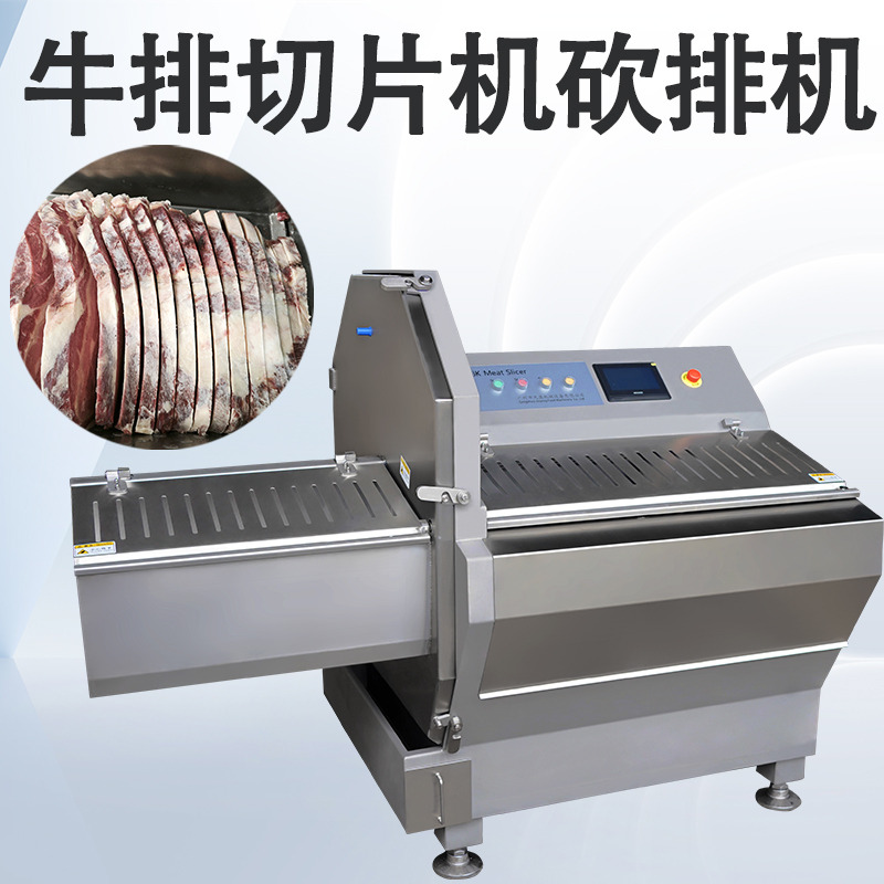砍排机能切什么温度的冻肉？