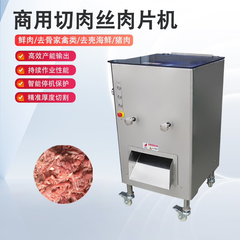 如何通过切肉丝肉片机规避肉质纤维撕裂的现象？