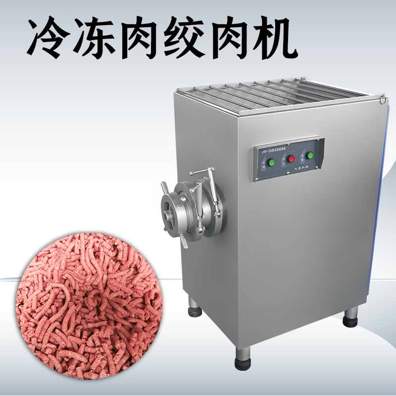 冻肉绞肉机跟普通绞肉机有什么不一样吗？