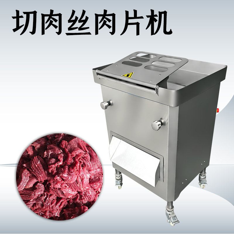 多功能切肉机在处理不同肉类时该如何调整参数？