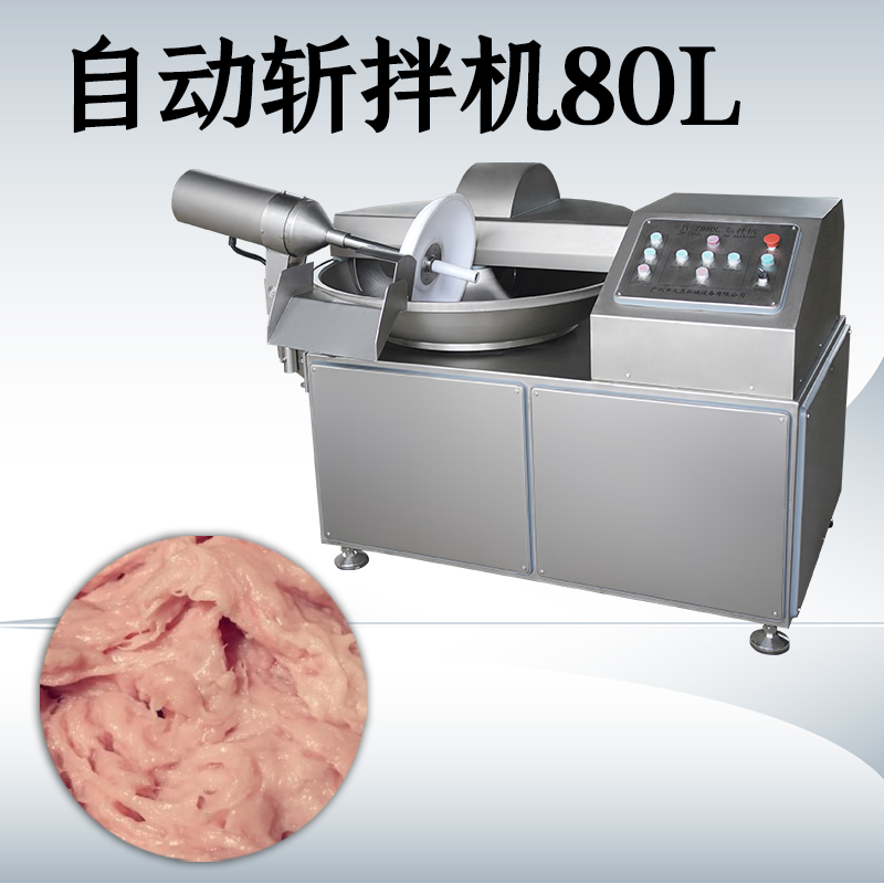 变频斩拌机哪里有卖？多少钱？