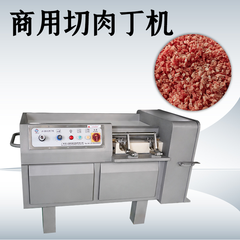 切肉丁机怎么维护？