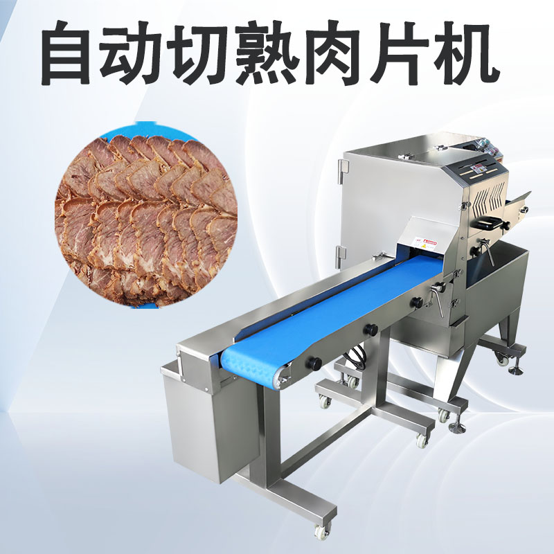 熟肉切片机处理腊肉和卤制品时厚度能保持一致吗？