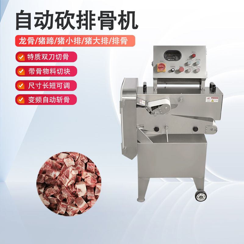 斩排骨机处理冻排骨时，真的不会产生过多骨渣吗？