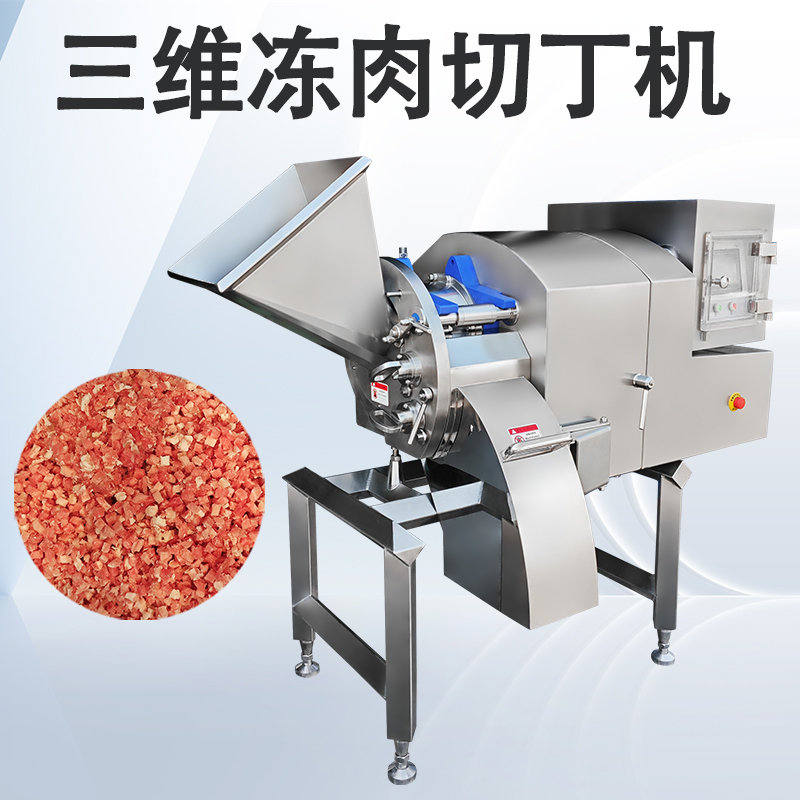 冻肉切丁机在不同批次原料切换时怎样快速稳定输出？