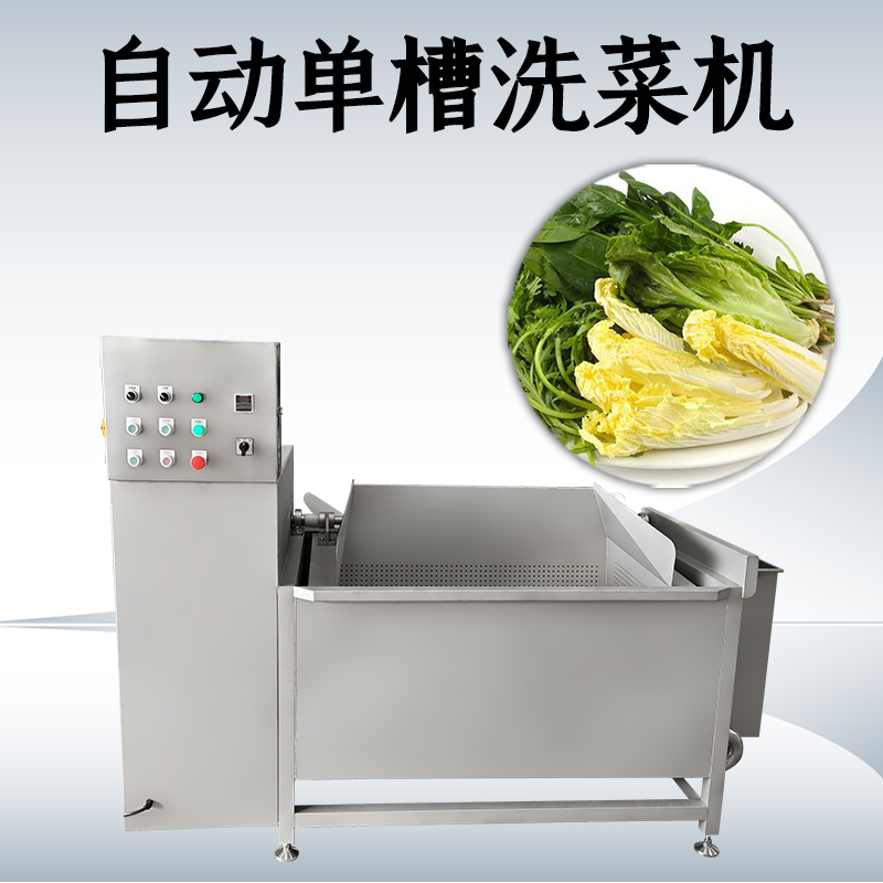 洗菜机清洗叶菜怎样避免损伤？