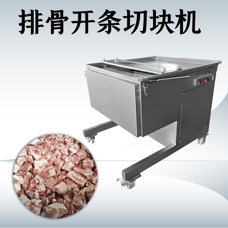 排骨切块机是锯齿和刀片的哪种耐用？