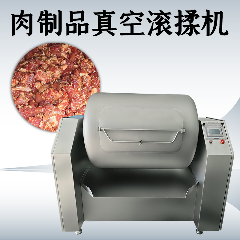 真空滚揉机工作原理是什么？