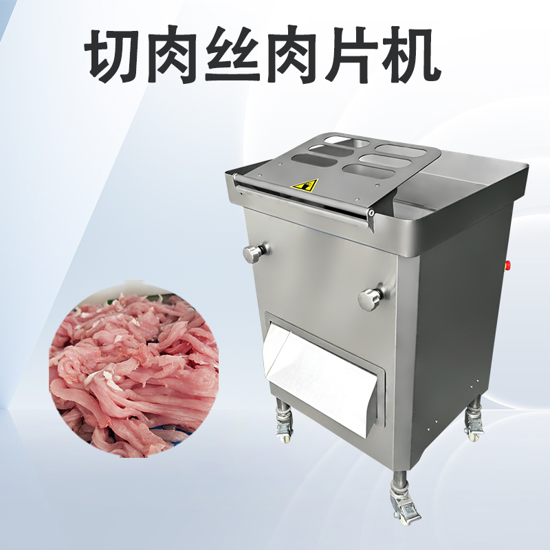 切肉丝肉片机适合切什么肉？