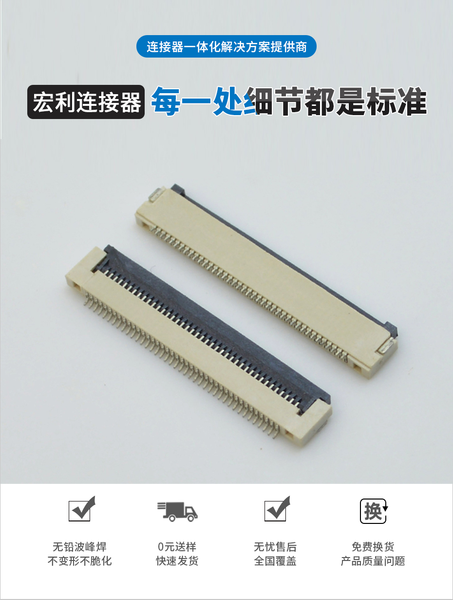 FPC/FFC 连接器 0.5mm-6/8/10/12/18/20/21P/22P/23P/24P下接翻盖,男人吃奶摸下挵进去啪啪麻豆