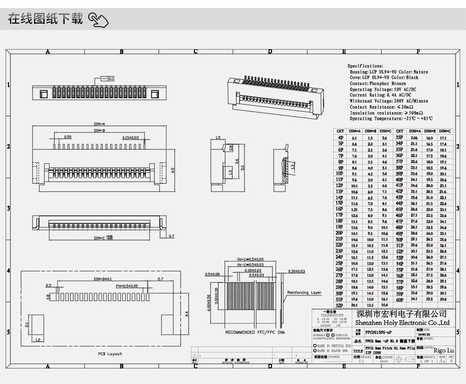 FPC/FFC 连接器 0.5mm-6/8/10/12/18/20/21P/22P/23P/24P下接翻盖,男人吃奶摸下挵进去啪啪麻豆