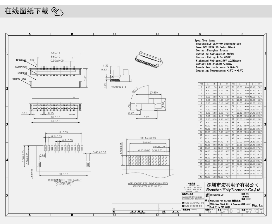 fpc带扣连接器-fpc连接器1mm立后锁 fpc连接器-男人吃奶摸下挵进去啪啪麻豆