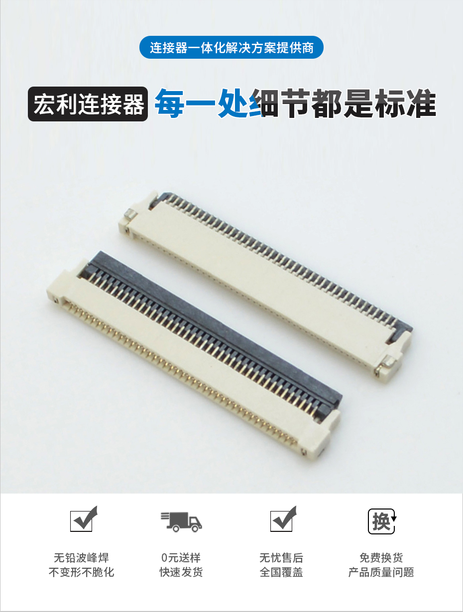 0.5间距1.2高掀盖式fpc连接器-fpc连接器0.5mm后翻盖fpc连接器-男人吃奶摸下挵进去啪啪麻豆