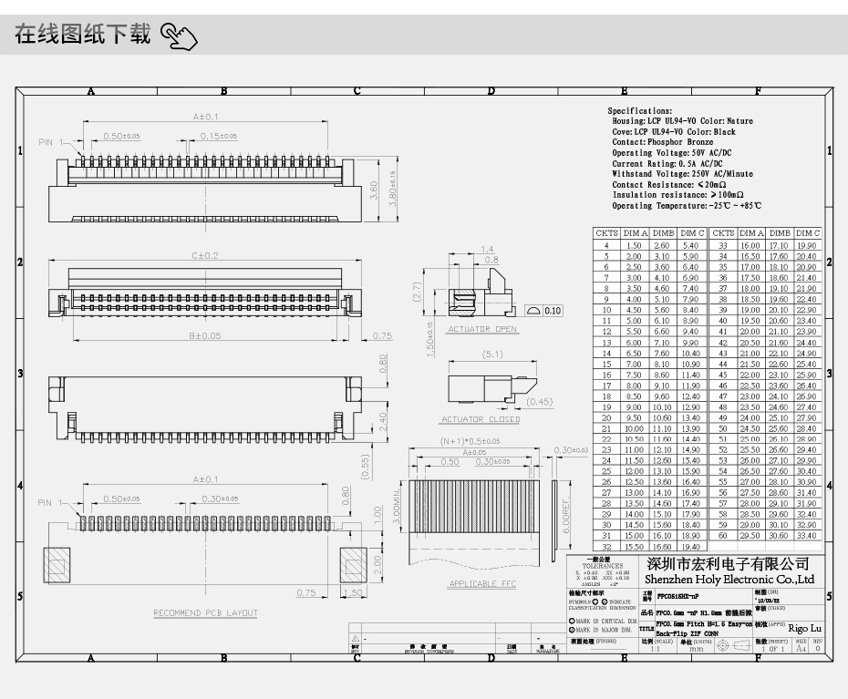 0.5间距1.2高掀盖式fpc连接器-fpc连接器0.5mm后翻盖fpc连接器-男人吃奶摸下挵进去啪啪麻豆
