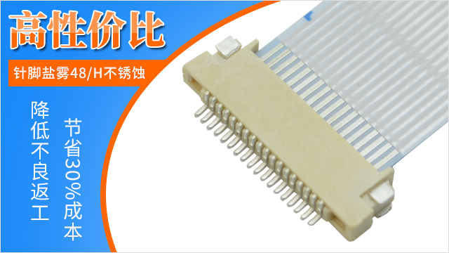 fpc双面接触连接器,它会有哪几种规格呢,看这里寻找答案?-男人吃奶摸下挵进去啪啪麻豆