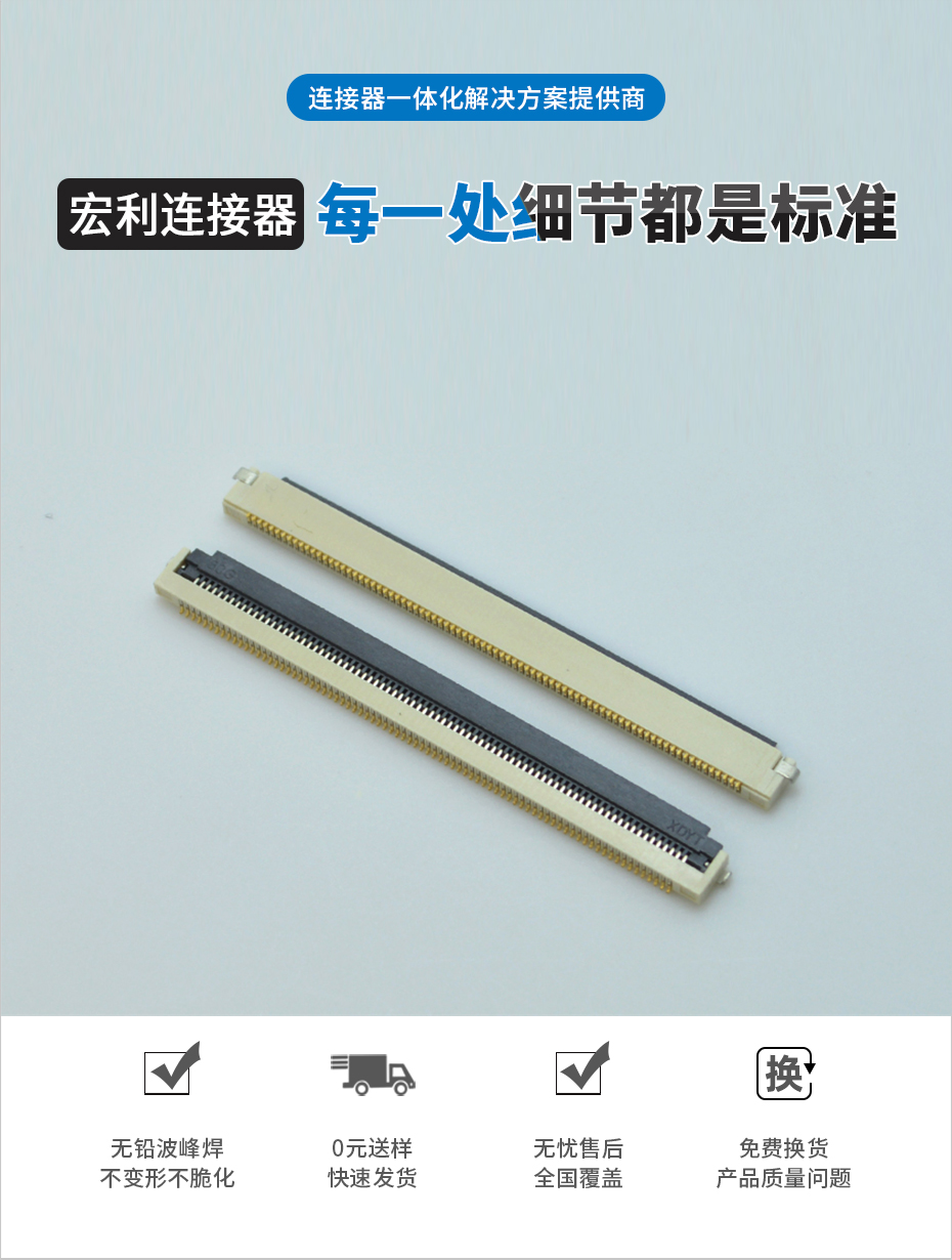 fpc50排线连接器尺寸-0.5mm fpc 连接器fpc 翻盖连接器-男人吃奶摸下挵进去啪啪麻豆