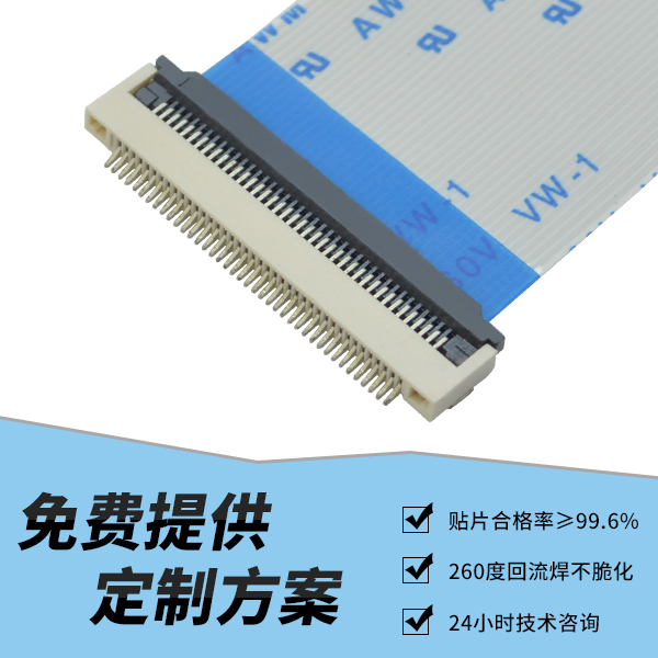 fpc连接器都要插扁线吗,看这篇文章了解-男人吃奶摸下挵进去啪啪麻豆
