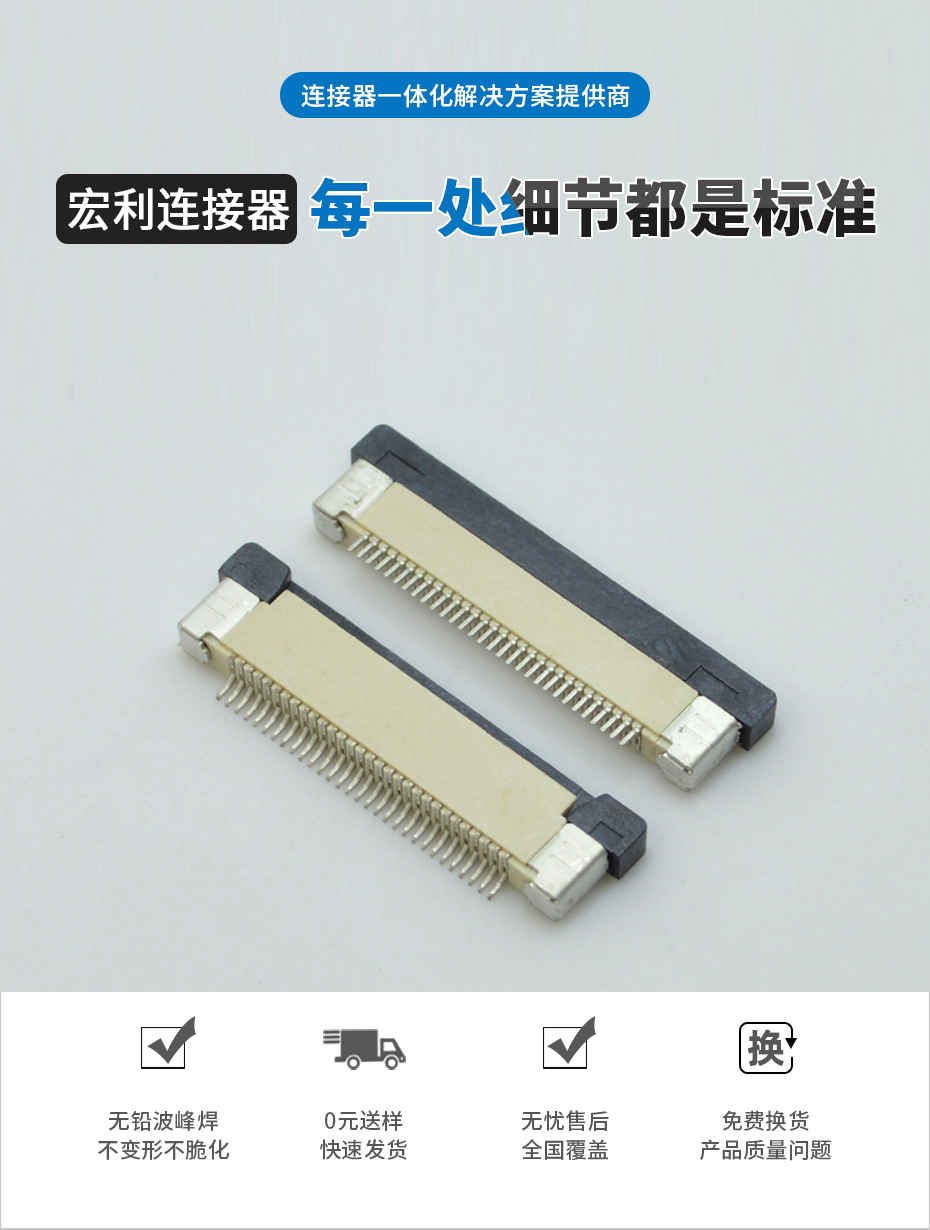 ffc/fpc排线座37pin抽屉式上接触0.5间距 H2.0厚PCB板贴片插座,男人吃奶摸下挵进去啪啪麻豆