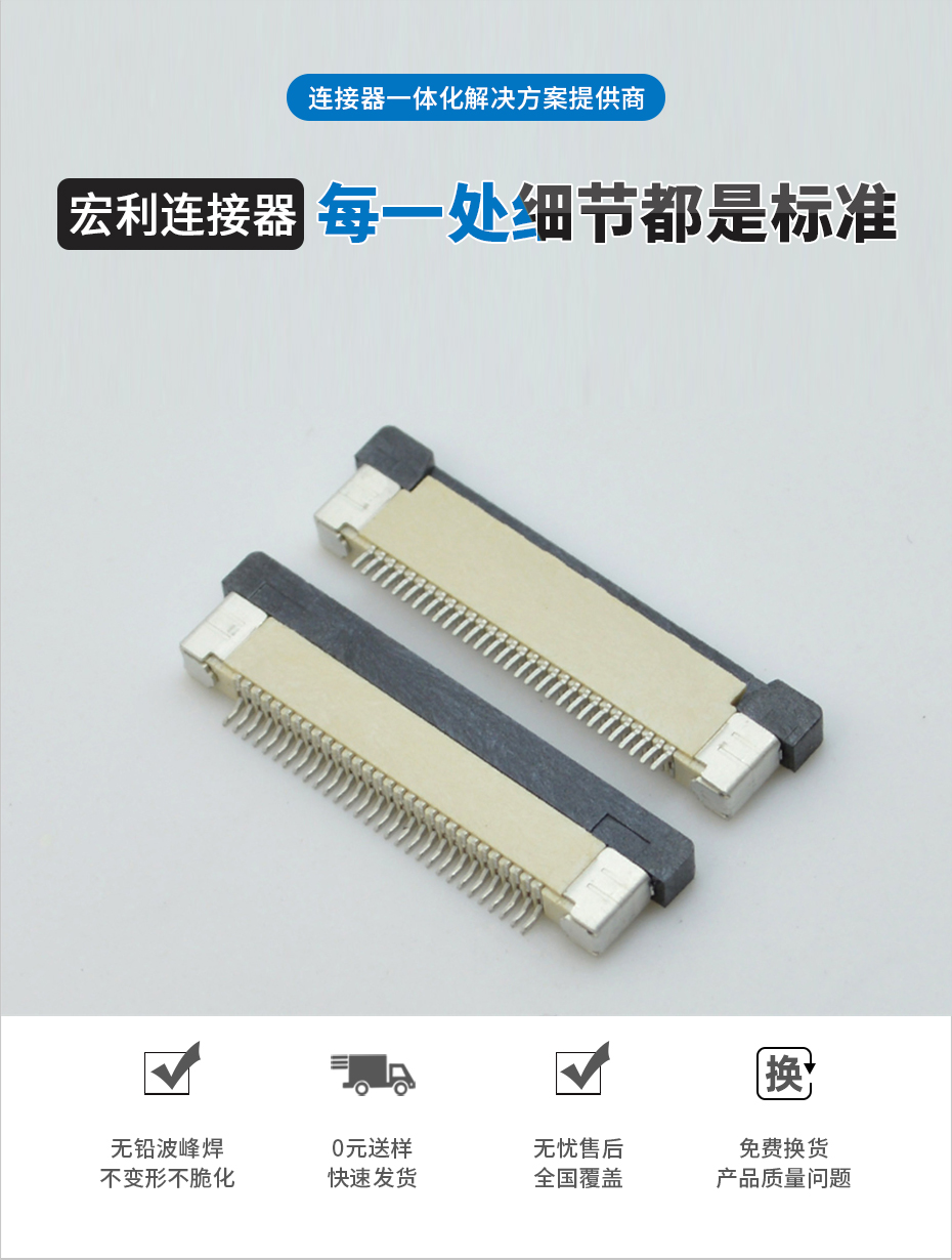 FPC/FFC连接器下接 抽屉式 0.5mm-6/8/10/12/20/30/40-60P,男人吃奶摸下挵进去啪啪麻豆