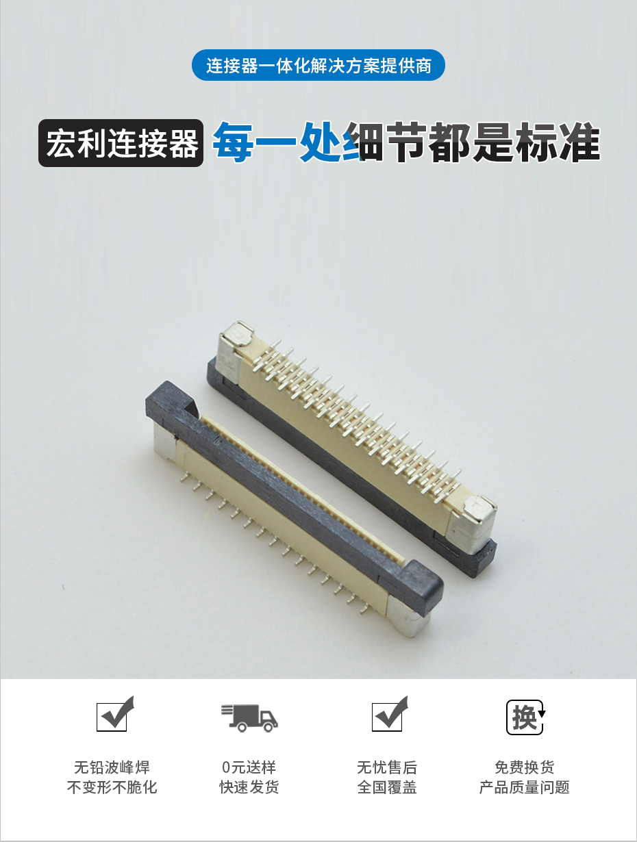 连接器fpc生产厂家-fpc 0.5mm连接器-fpc连接器带锁扣-男人吃奶摸下挵进去啪啪麻豆