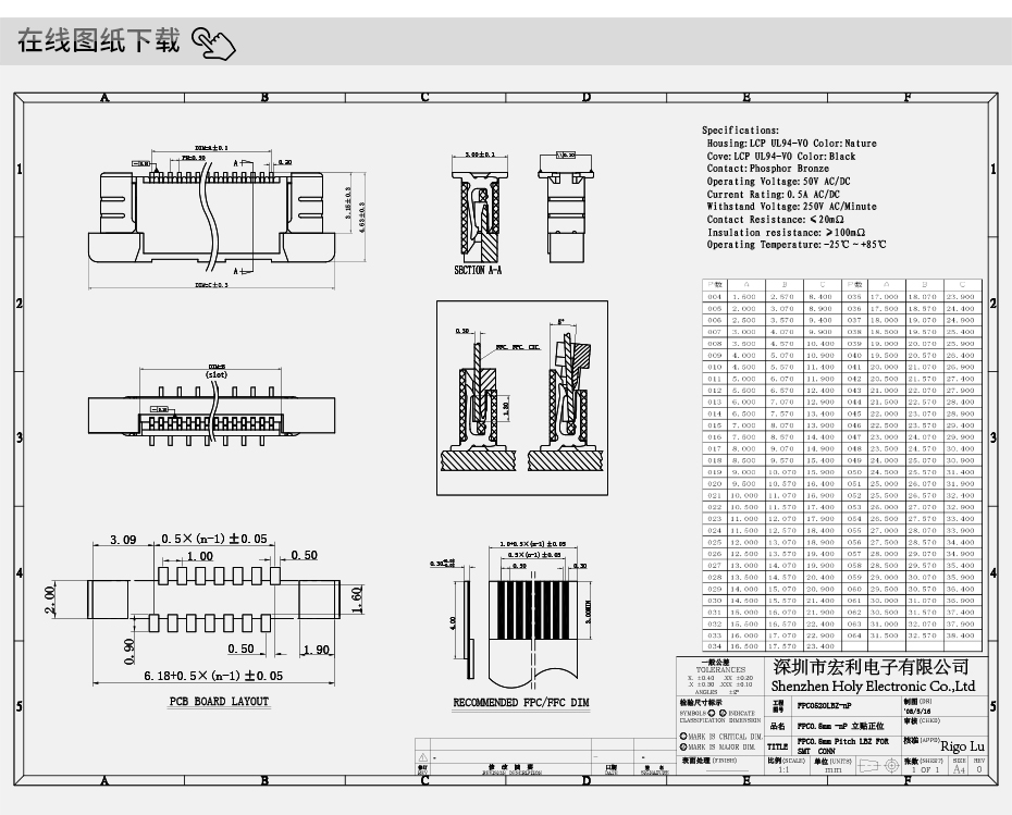 连接器fpc生产厂家-fpc 0.5mm连接器-fpc连接器带锁扣-男人吃奶摸下挵进去啪啪麻豆
