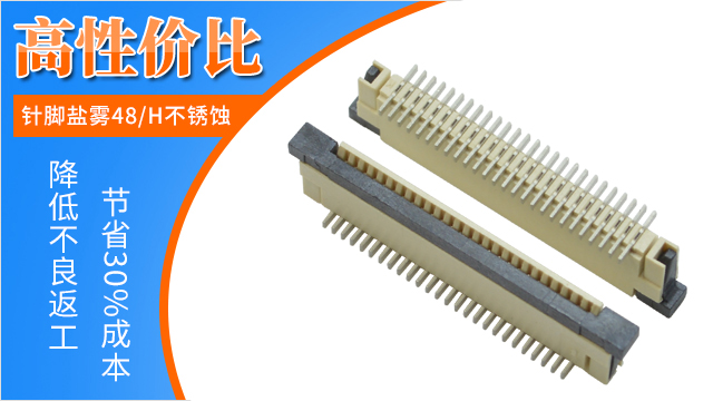立式fpc连接器要知道它的性能影响因素有哪些?-男人吃奶摸下挵进去啪啪麻豆连接器