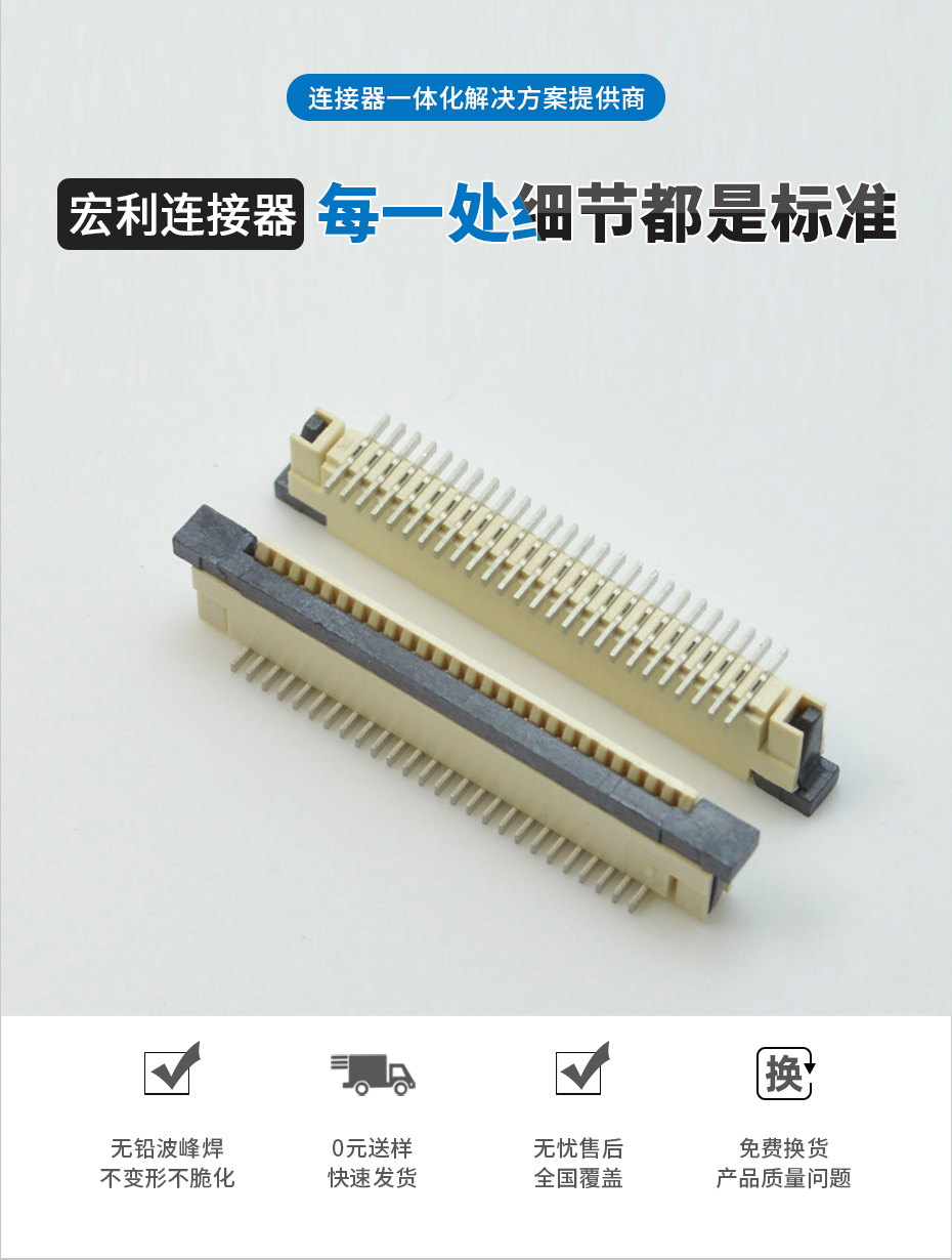 厂家生产 0.8间距SMT贴片连接器 贴片式6P-18P立式带锁连接器,男人吃奶摸下挵进去啪啪麻豆