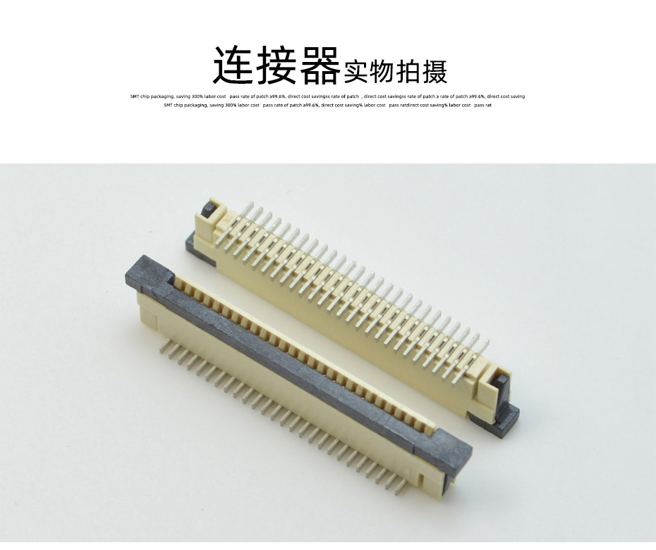 fpc 微型连接器-fpc连接器0.8mmfpc带卡位连接器-男人吃奶摸下挵进去啪啪麻豆