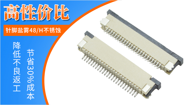 fpc连接器生产厂家手工焊接前需要检查什么,不注意你会后悔!-男人吃奶摸下挵进去啪啪麻豆连接器