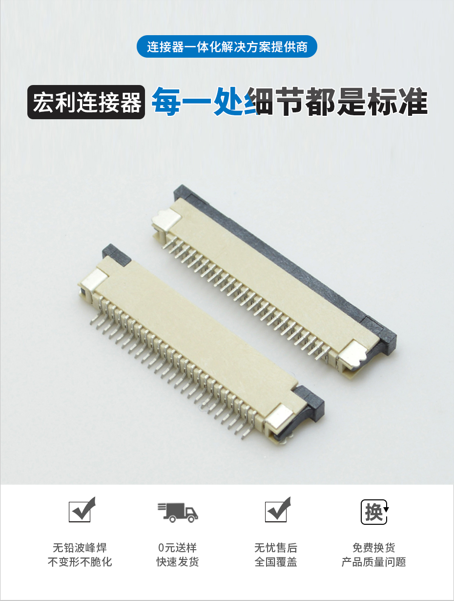 fpc39连接器封装-0.8fpc连接器-fpc连接器 上接-男人吃奶摸下挵进去啪啪麻豆