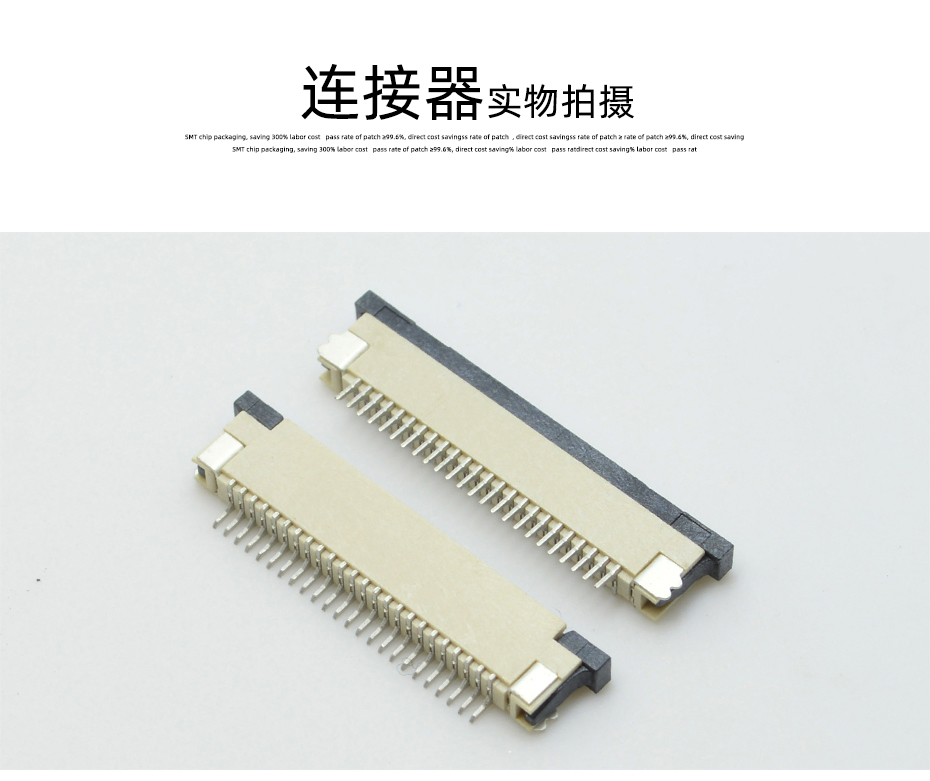 fpc39连接器封装-0.8fpc连接器-fpc连接器 上接-男人吃奶摸下挵进去啪啪麻豆