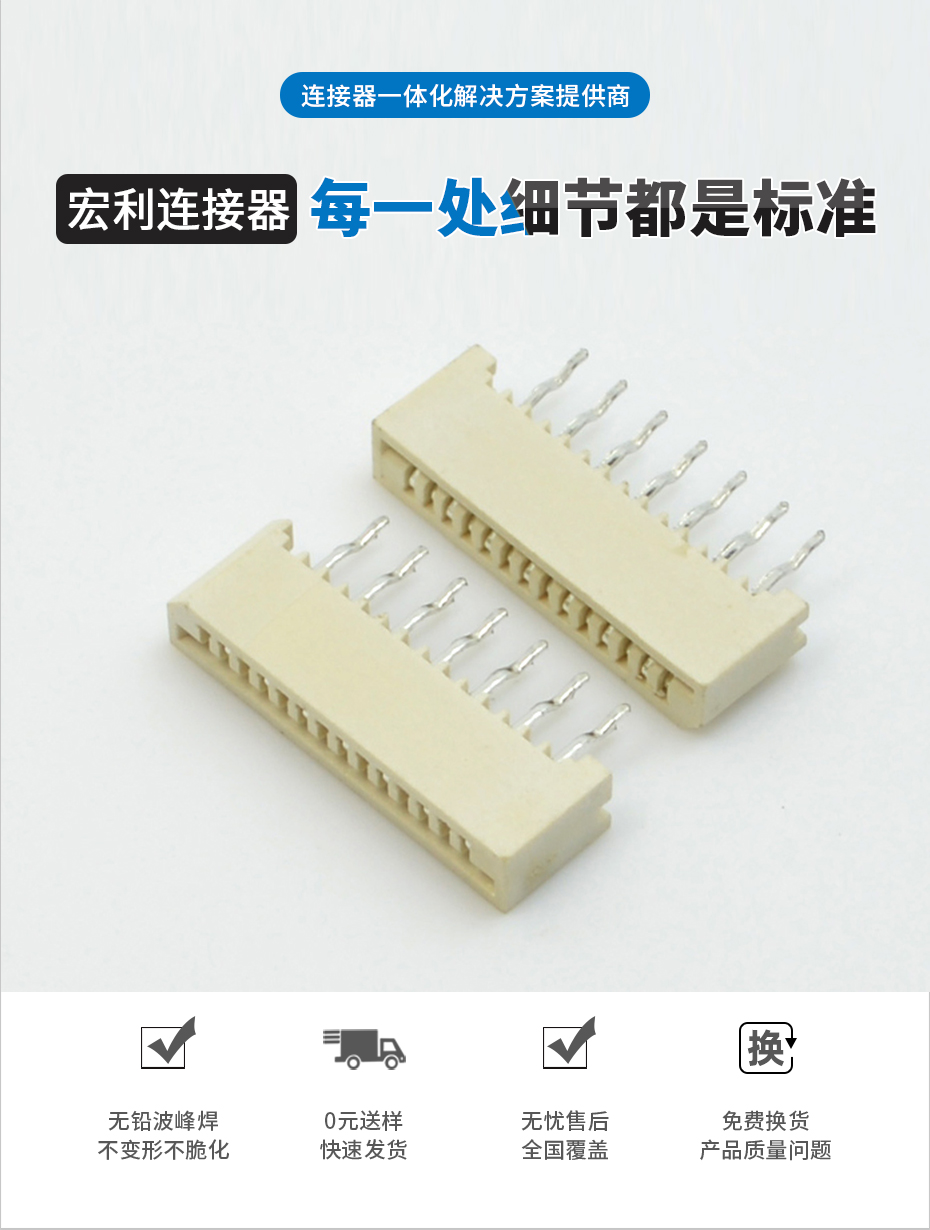 黑龙江ffc/fpc连接器-fpc连接器1.0间距fpc连接器直插-男人吃奶摸下挵进去啪啪麻豆