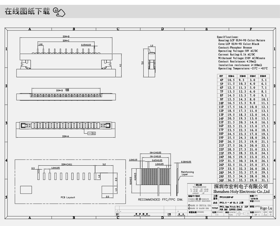 台湾fpc 连接器公司-1.0间距fpc连接器fpc连接器上接-男人吃奶摸下挵进去啪啪麻豆
