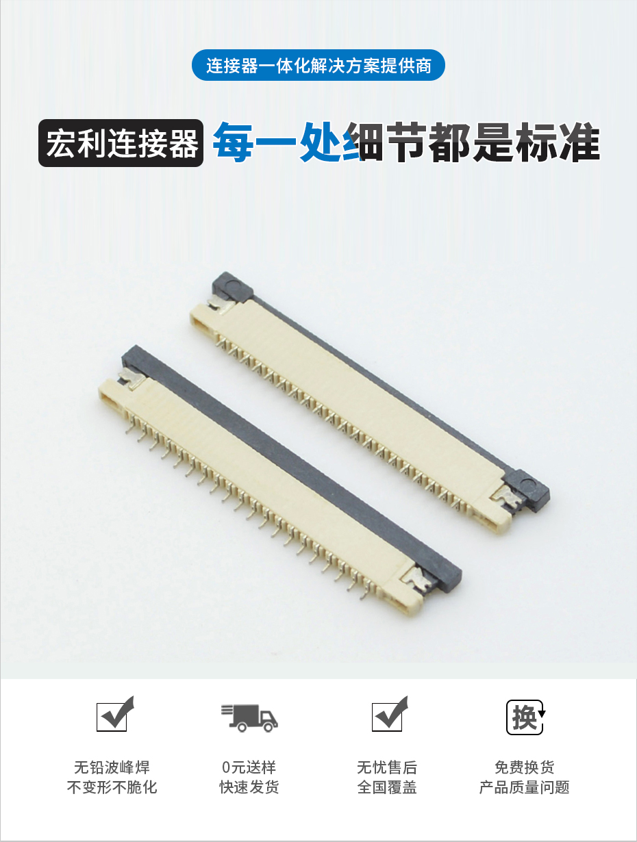 fpc连接器生产厂商-fpc连接器1mm下接fpc连接器-男人吃奶摸下挵进去啪啪麻豆