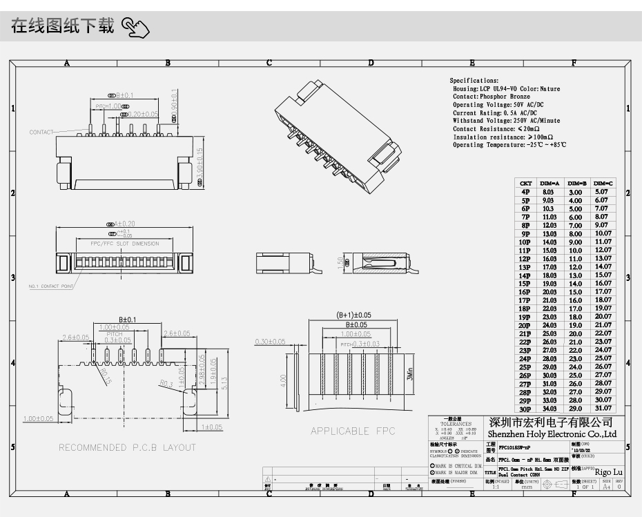 FPC/FFC扁平电缆接线连接座 软排线连接器 1.0MM-10P H1.5插座,男人吃奶摸下挵进去啪啪麻豆