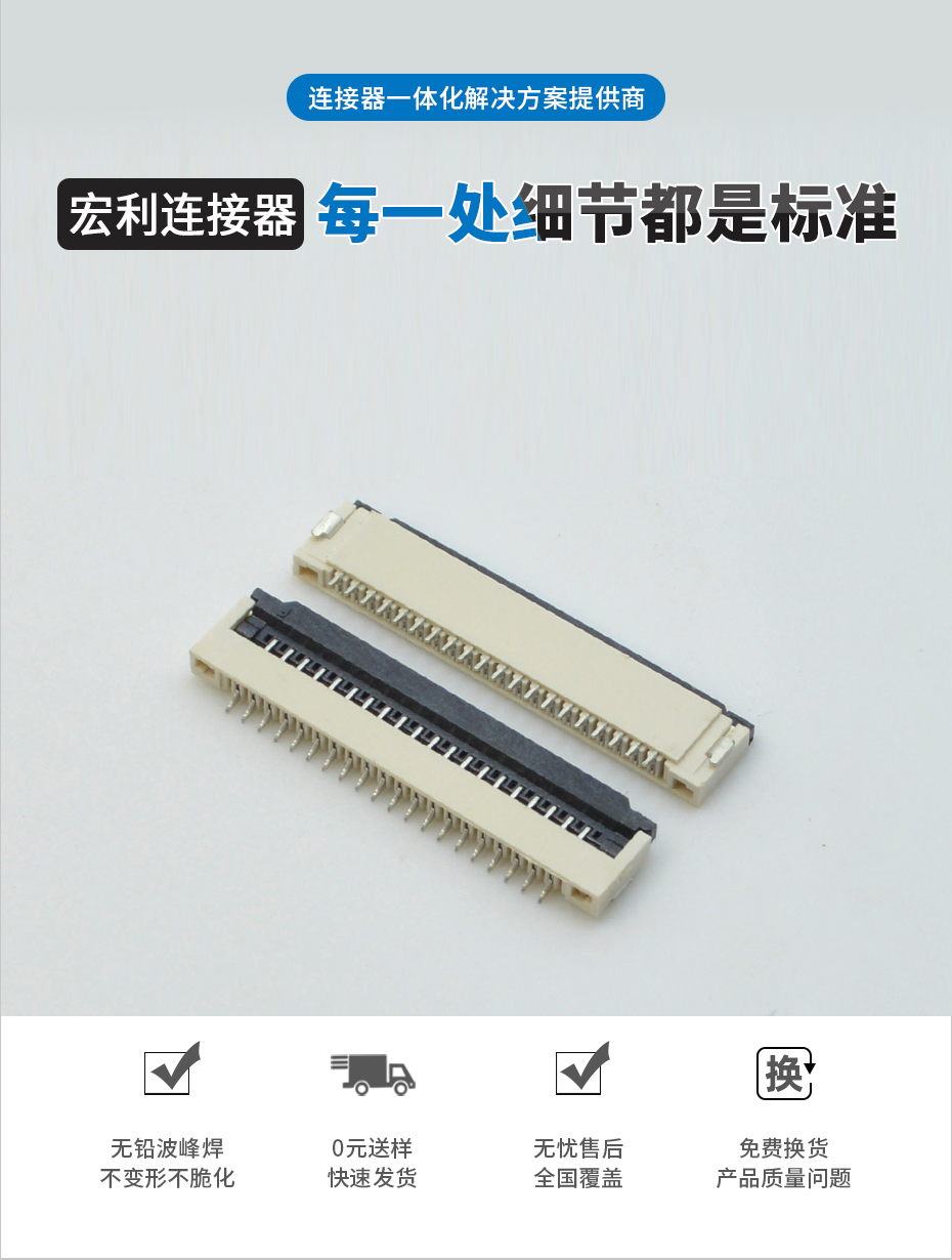fpc针座连接器价格-1.0间距fpc连接器fpc 翻盖连接器-男人吃奶摸下挵进去啪啪麻豆