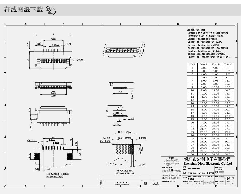 fpc针座连接器价格-1.0间距fpc连接器fpc 翻盖连接器-男人吃奶摸下挵进去啪啪麻豆