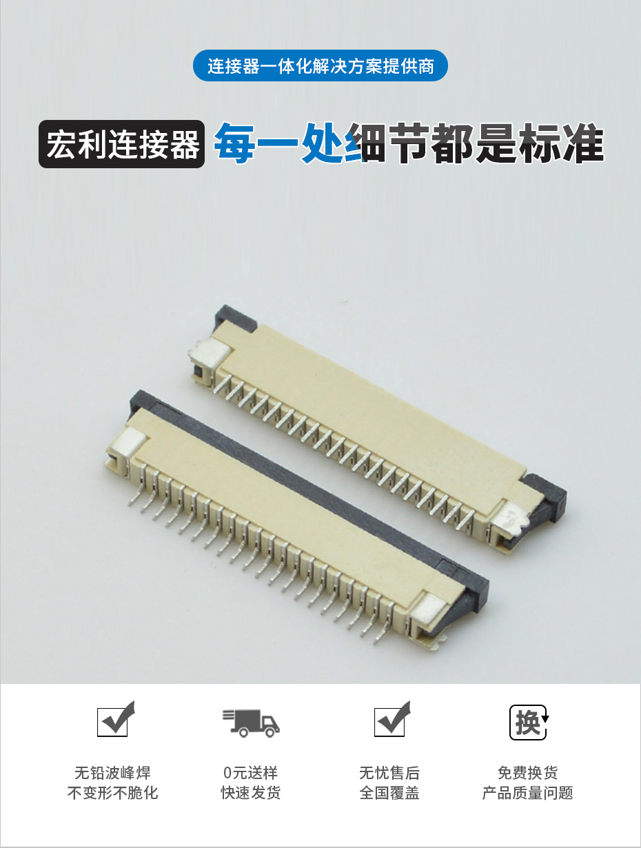 fpc连接器 1.0封装尺寸-fpc连接器1.0fpc连接器下接-男人吃奶摸下挵进去啪啪麻豆