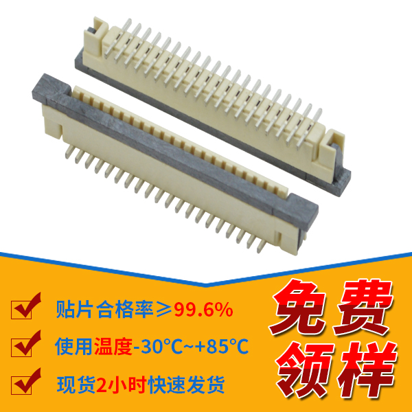 fpc24连接器资料图,在哪里可以下载呢?-10年客服给您解答-男人吃奶摸下挵进去啪啪麻豆