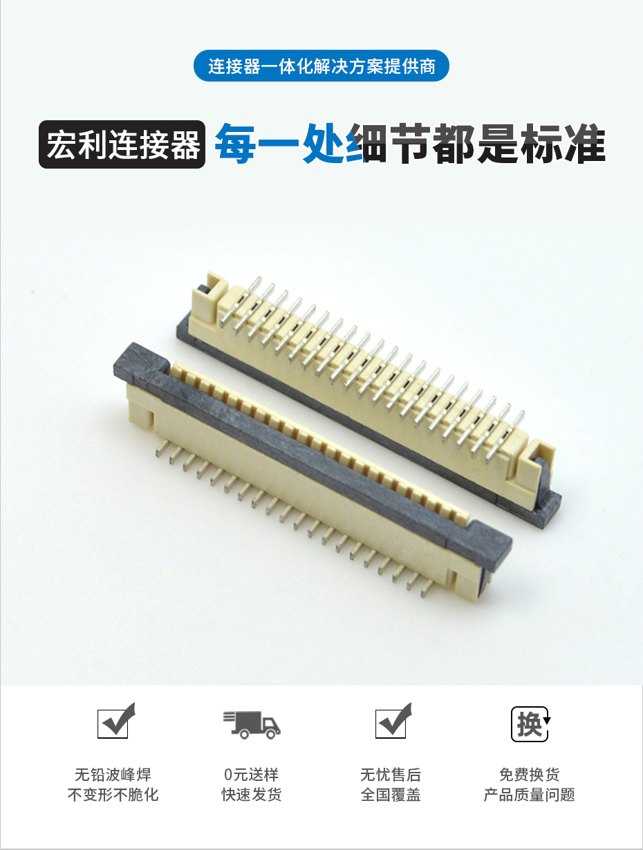 fpc1.0 连接器-fpc连接器4p-fpc锁扣连接器-男人吃奶摸下挵进去啪啪麻豆