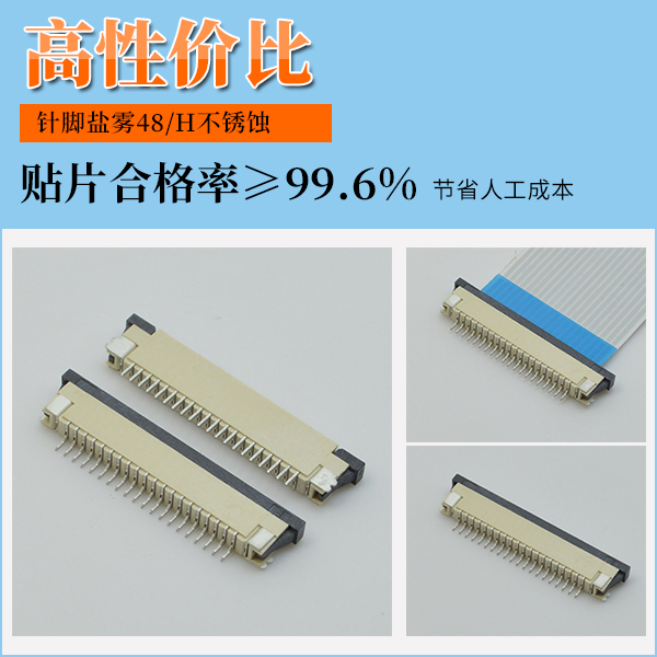 板间连接器,它在采购的时候需要注意哪些呢?-10年客服给您解答-男人吃奶摸下挵进去啪啪麻豆