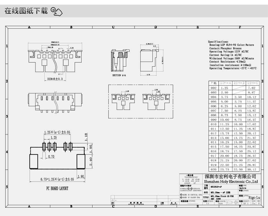 网络机顶盒1.25MM间距耐高温立贴PCB插座20PIN线对板连接器接插件,男人吃奶摸下挵进去啪啪麻豆