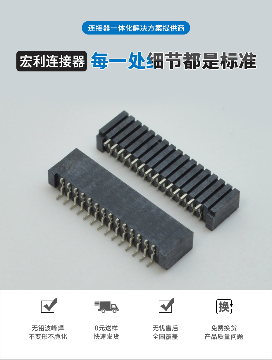 连接器fpc排线板-1.25间距fpc连接器fpc双面接触连接器-男人吃奶摸下挵进去啪啪麻豆