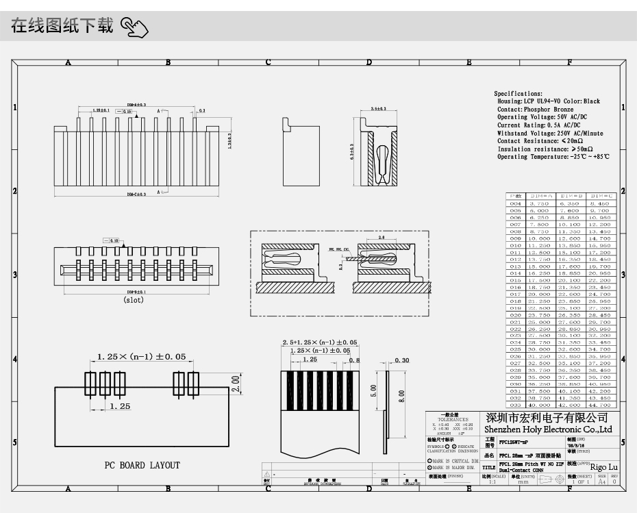 连接器fpc排线板-1.25间距fpc连接器fpc双面接触连接器-男人吃奶摸下挵进去啪啪麻豆