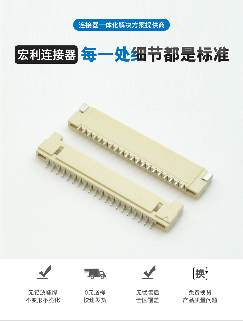 液晶屏接插件 1.25MM间距插座 DF14-6P/14P20P/30P-1.25H耐高温,男人吃奶摸下挵进去啪啪麻豆