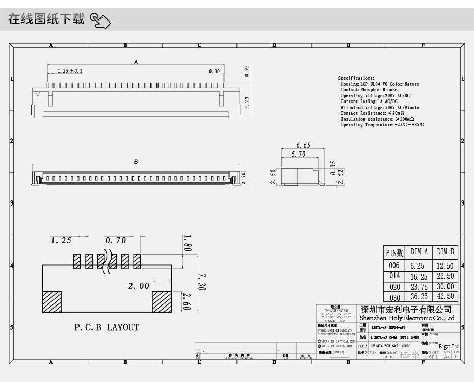 耐高温高压1.25mm间距 DF14 20P插国产AV麻豆美艳房东 日韩麻豆少妇无码黄色电影 卧式贴片插座,男人吃奶摸下挵进去啪啪麻豆