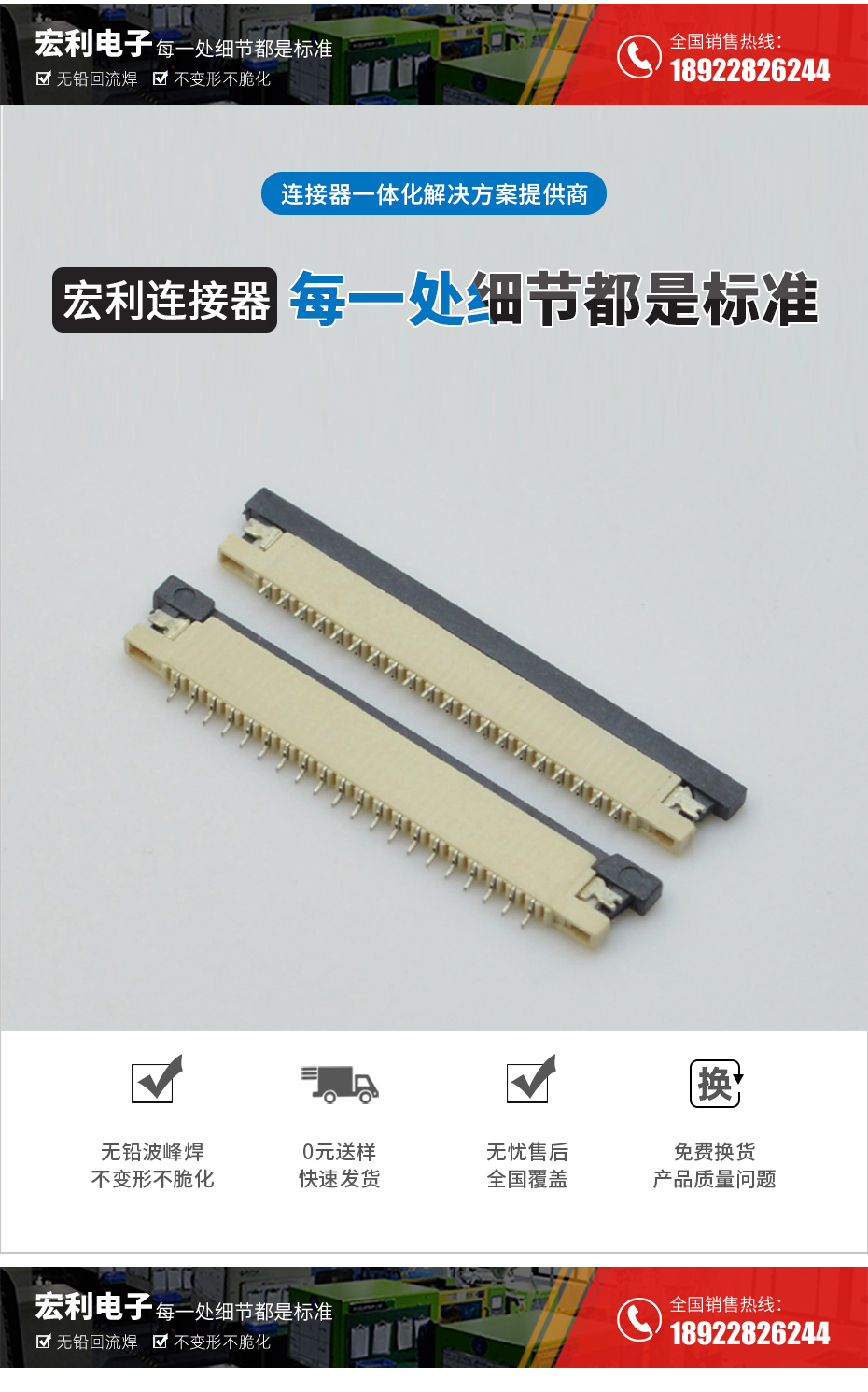 FPC插座，扁平软排线插座连接器,FFC接插件1.0间距6P上接抽屉式