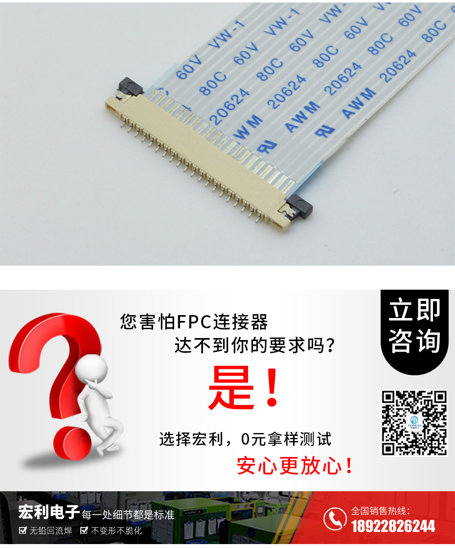 FPC插座，扁平软排线插座连接器,FFC接插件1.0间距6P上接抽屉式