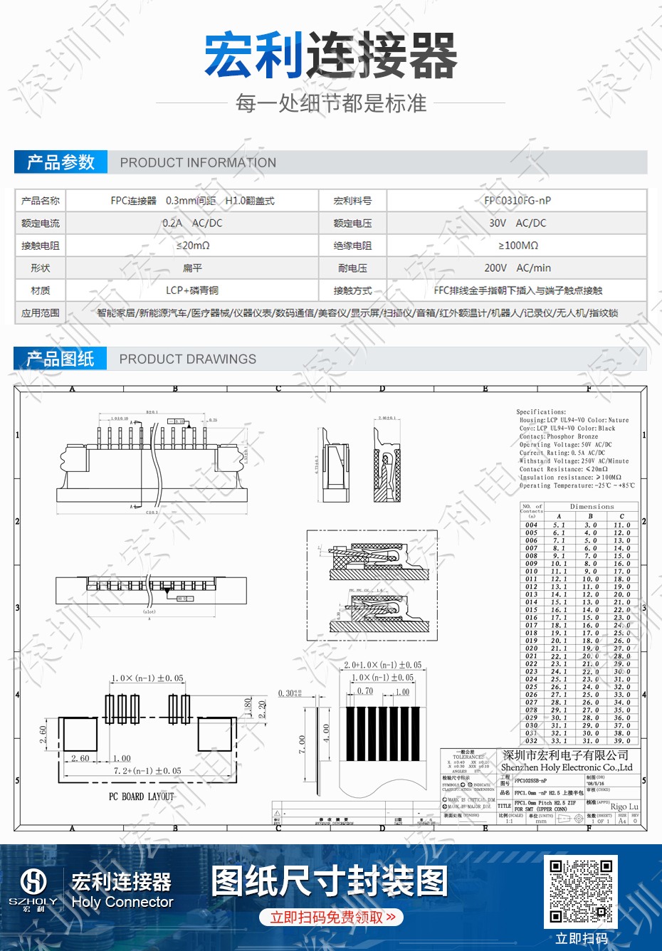 FPC插座，扁平软排线插座连接器,FFC接插件1.0间距10P上接抽屉式